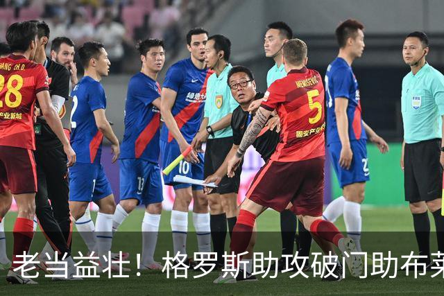 老当益壮！格罗斯助攻破门助布莱顿大胜阿森纳